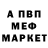 Метамфетамин пудра Nazar Kovinko