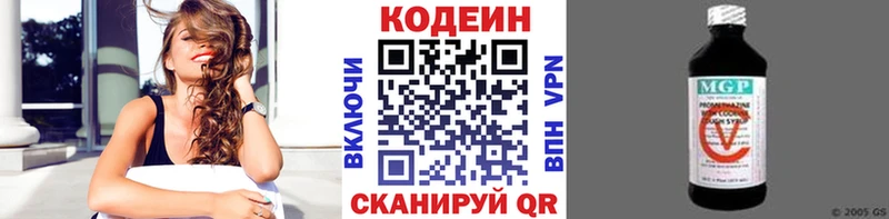 Кодеиновый сироп Lean Purple Drank ОМГ ОМГ Шарья