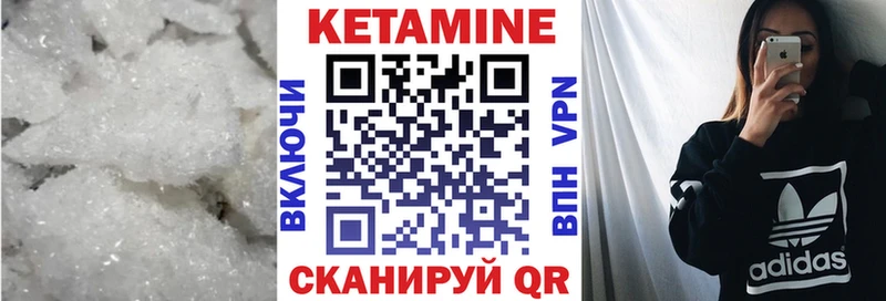 КЕТАМИН VHQ Шарья