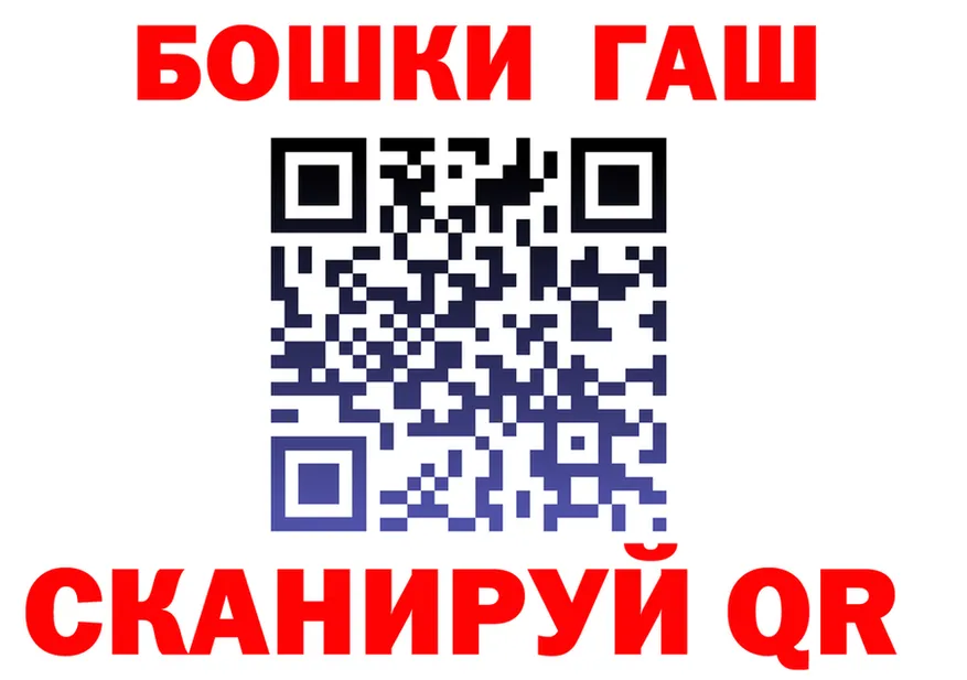 ГАШ Premium зеркало shop кракен Шарья