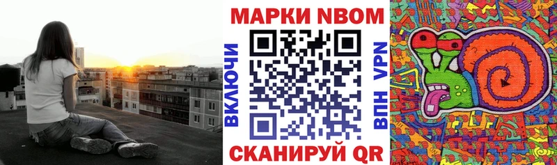 Марки N-bome 1,5мг  мега как зайти  Шарья 